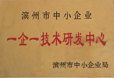 一企一技術(shù)研發(fā)中心